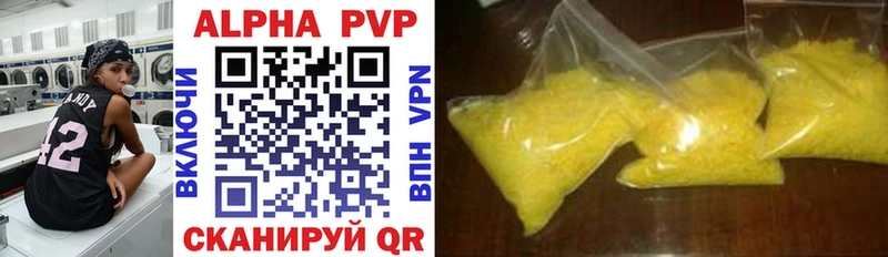 APVP VHQ  Свободный 