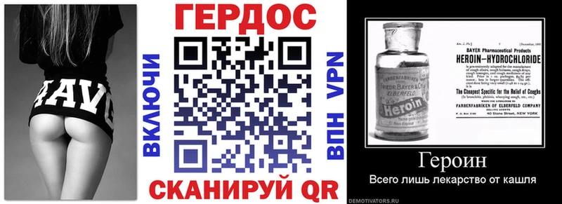 Героин Heroin  Свободный 