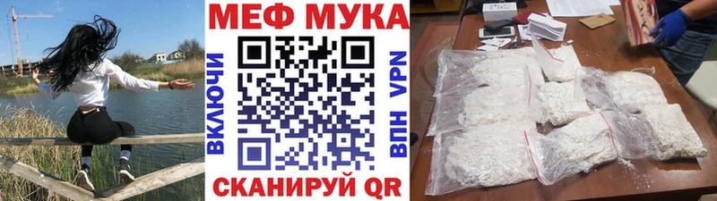 Мефедрон кристаллы  купить наркоту  Свободный 